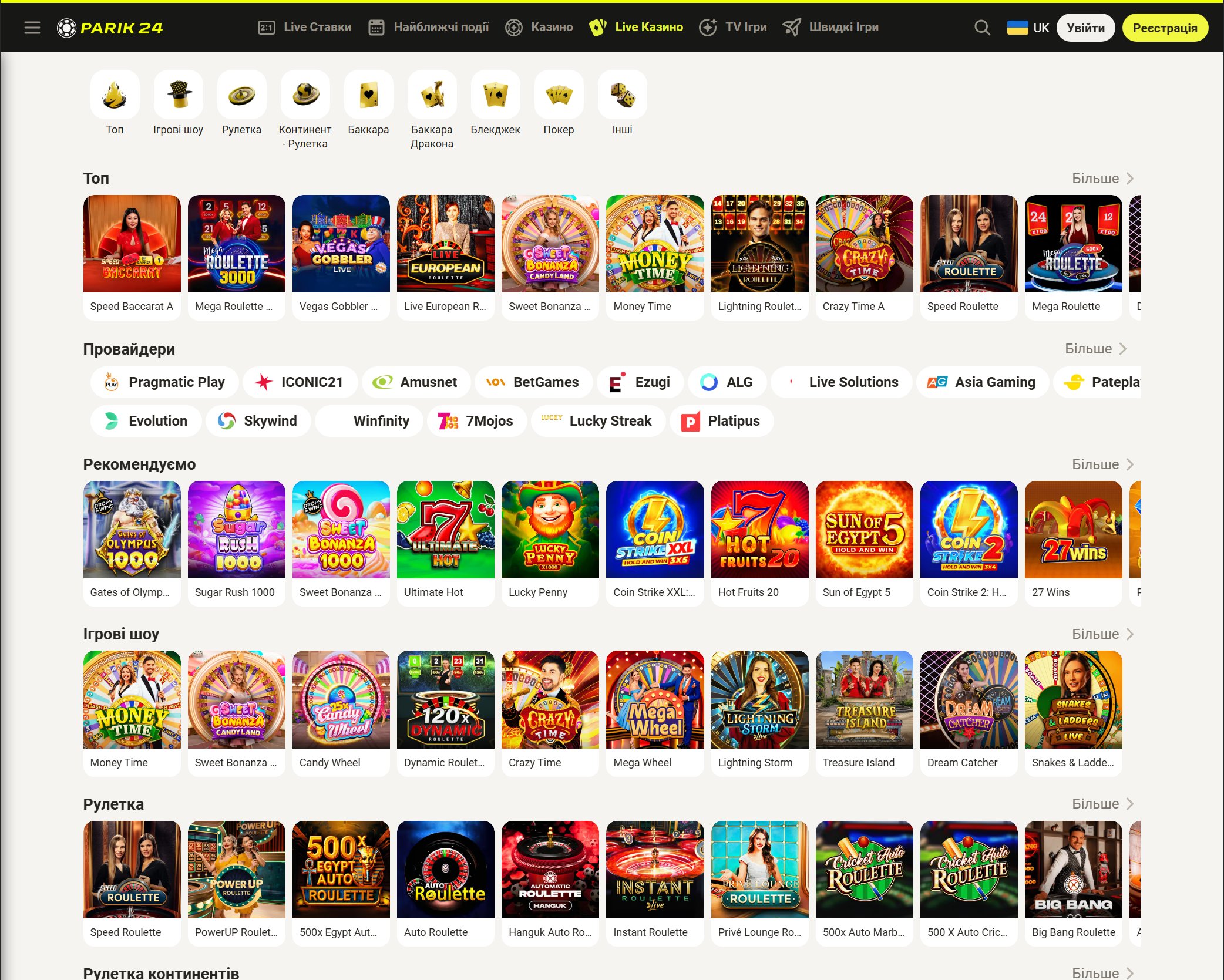 Parik24 login screen