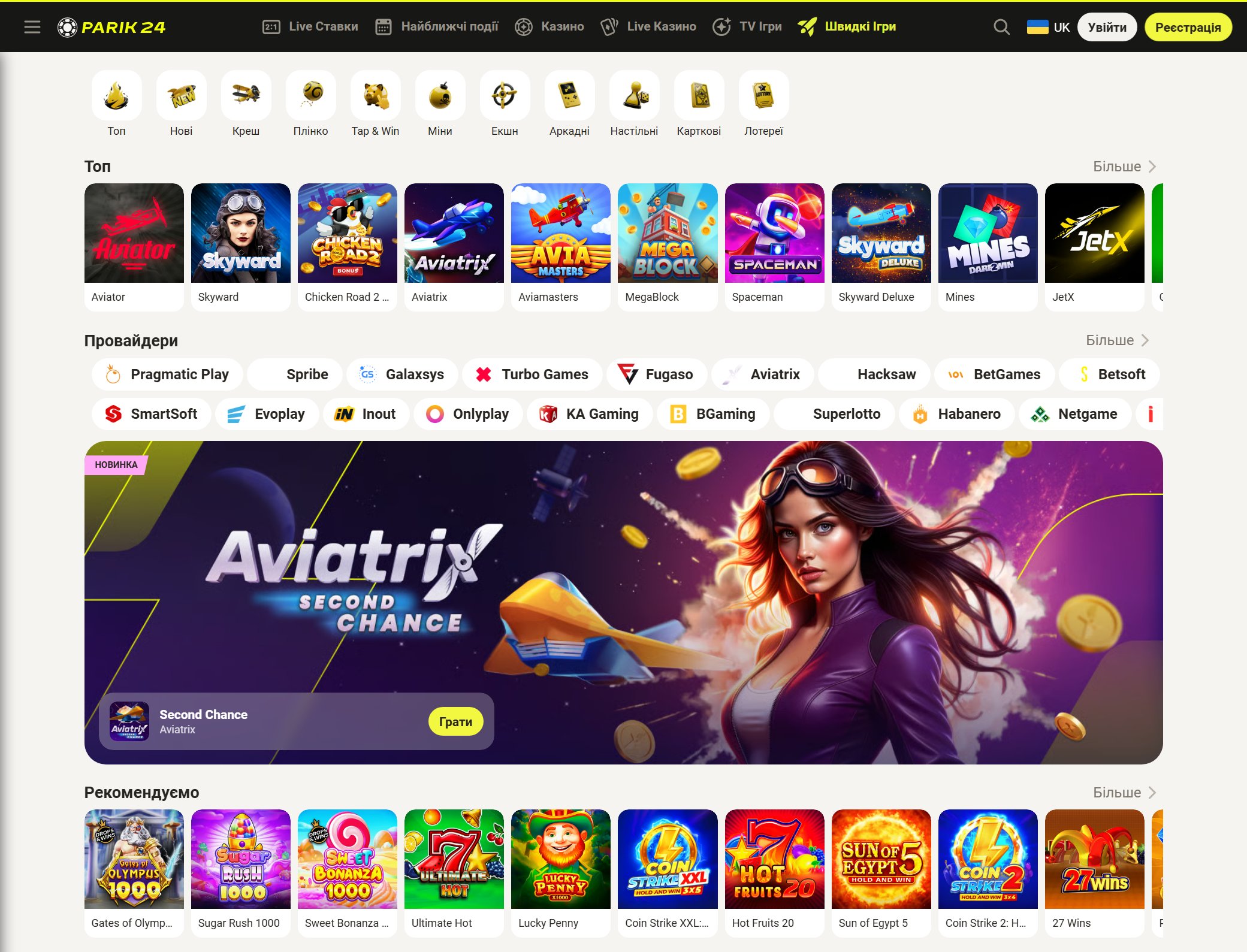 Parik24 registration screen
